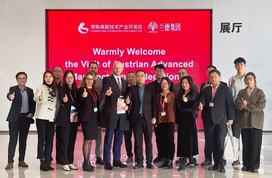 MOBO组织奥地利先进智能制造代表团一行走进常熟高新区！