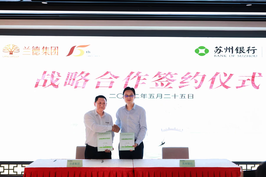 pg电子游戏试玩与苏州银行全面战略合作签约！