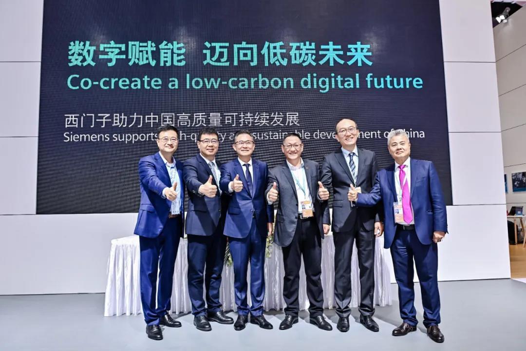 进博会现场pg电子游戏试玩与西门子完成系列签约，实现战略合作再升级！