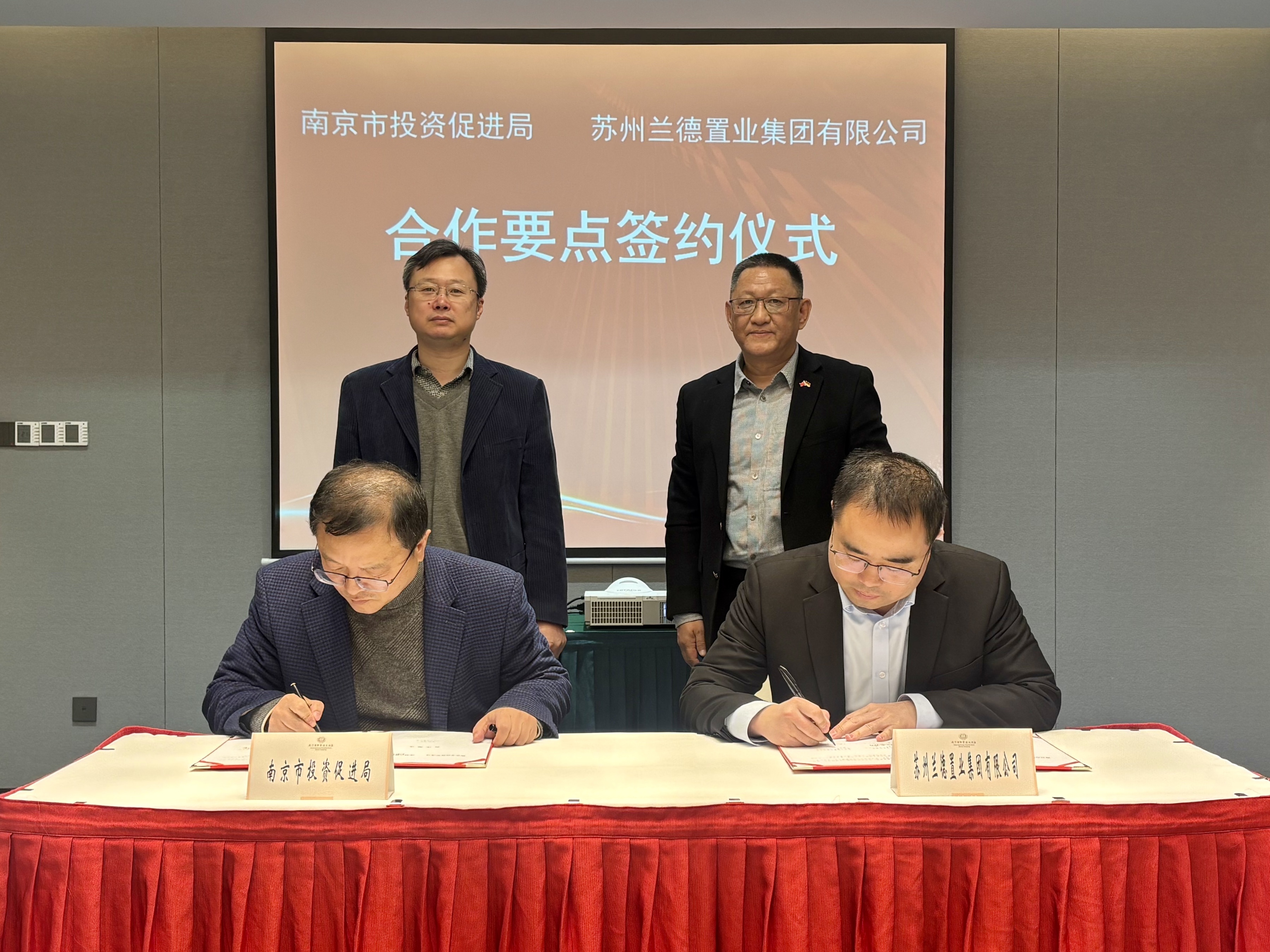 pg电子游戏试玩与南京市投促局合作签约，开年城市产业合作再谱新篇！