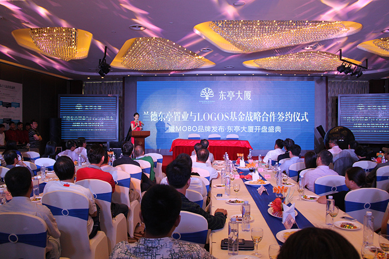 热烈庆祝pg电子游戏试玩东亭置业与LOGOS基金战略合作签约仪式 暨MOBO品牌发布•东亭大厦开盘盛典圆满落幕