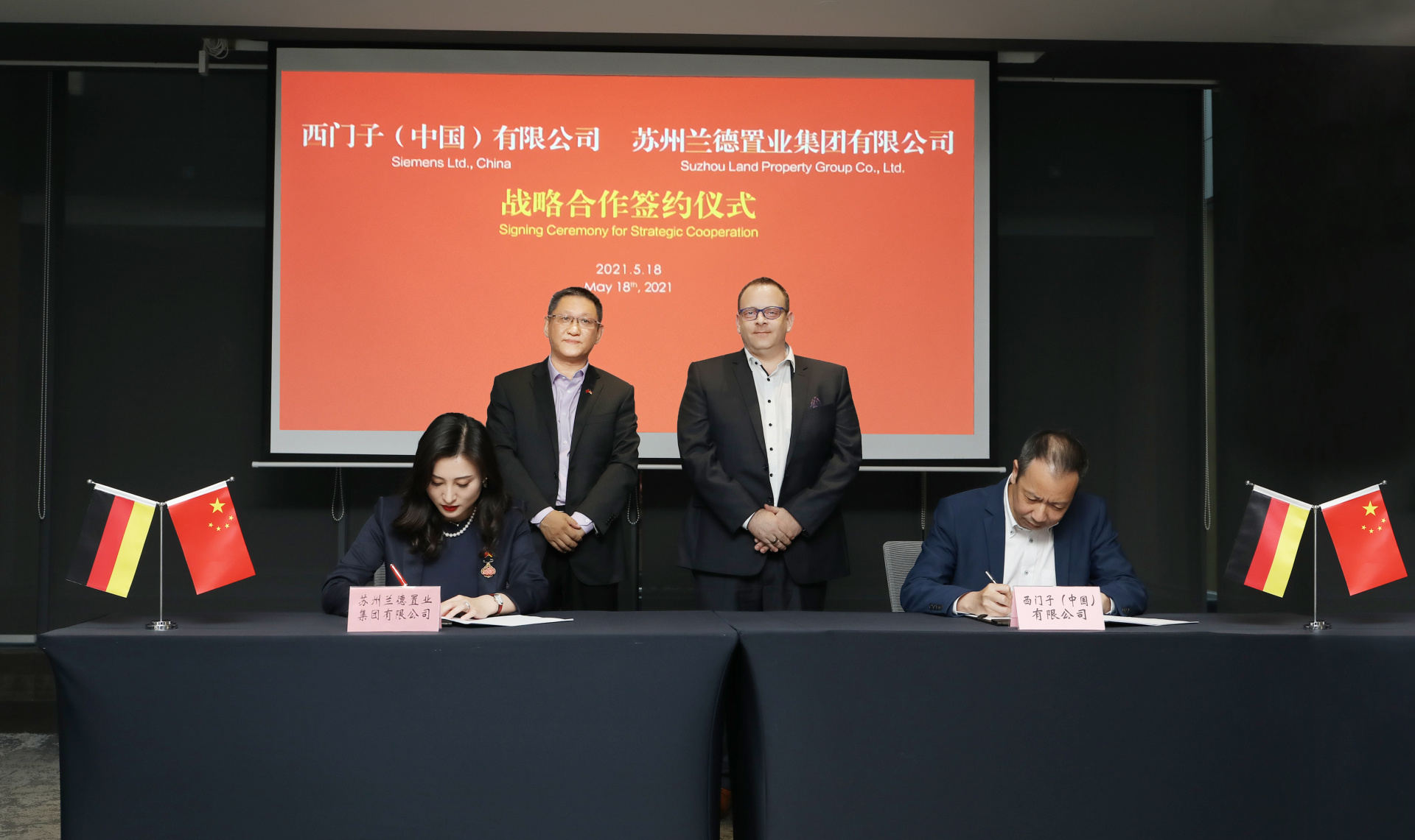 MOBO新闻资讯|pg电子游戏试玩与西门子签约！以创新科技赋能工业运营，共创智能基础设施新生态，助力实现碳中和目标