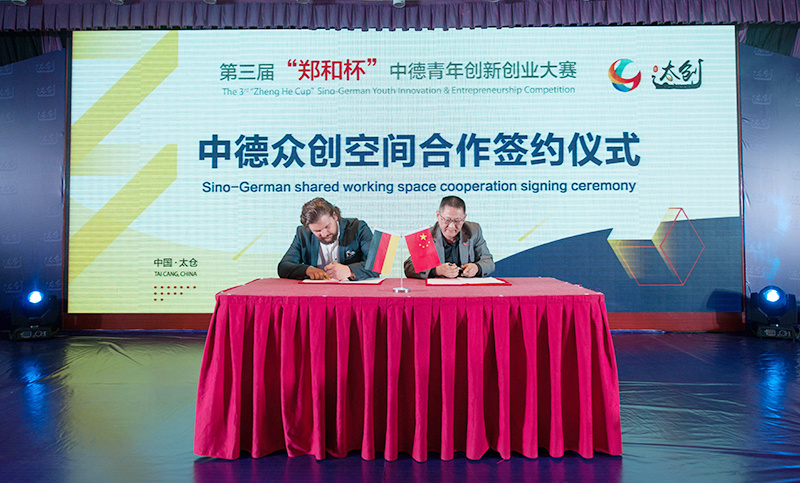 热烈祝贺pg电子游戏试玩旗下中德MOBO众创中心与德国Factory Campus 正式签约